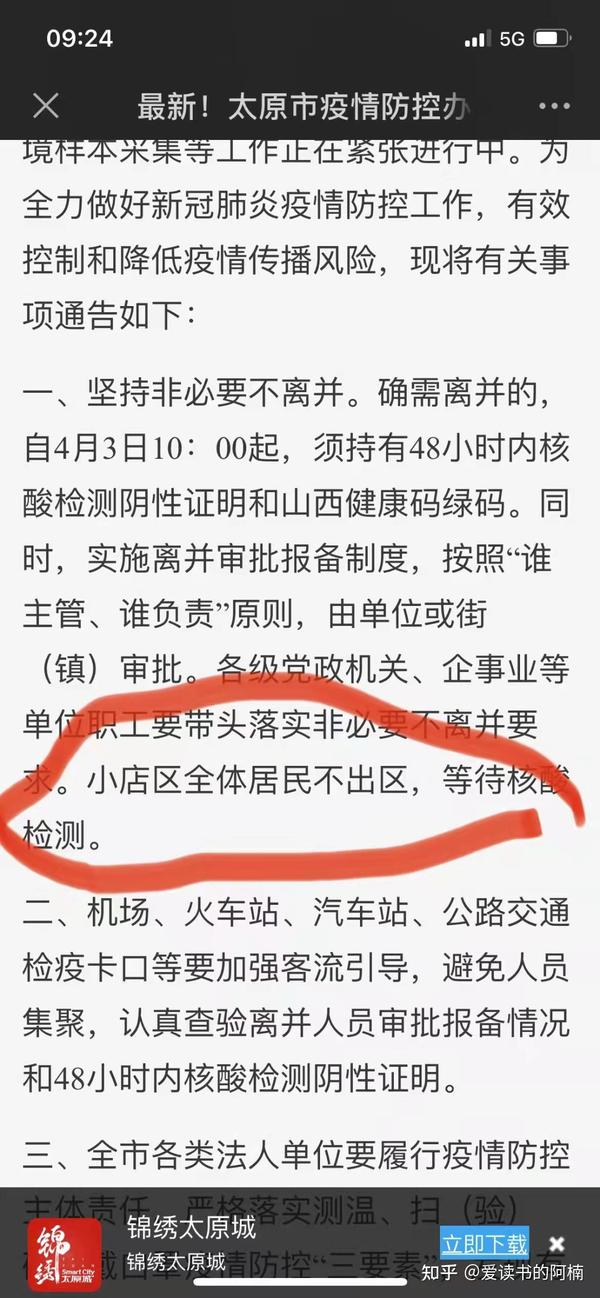 太原疫情最新动态与贵阳疫情现状，防控措施与市民指南