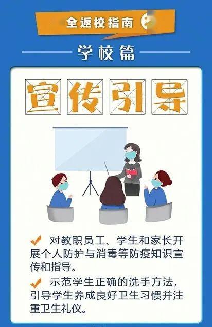 太原市各级学校2023年秋季开学时间最新安排及防疫指南
