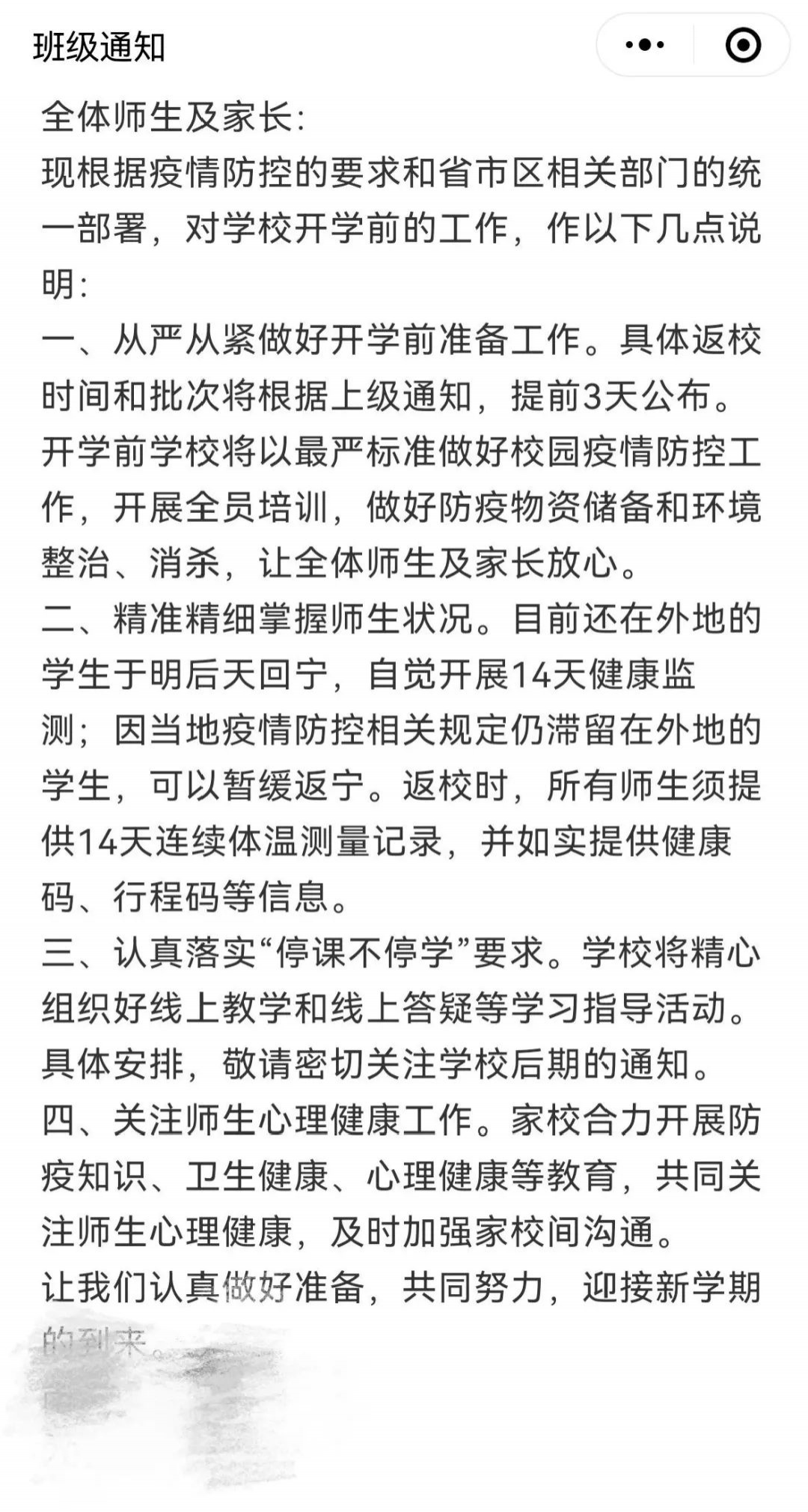 太原学校因疫情紧急放假，南京会跟进吗？家长需关注这些信号！