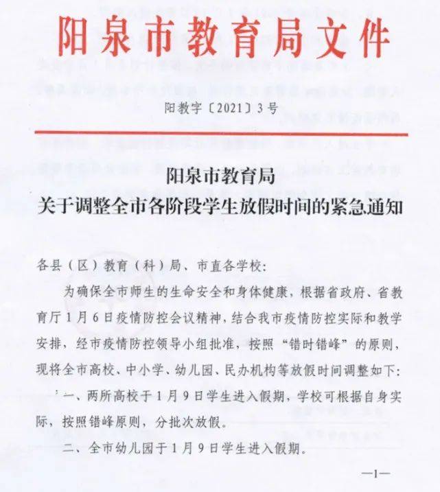疫情下太原学校紧急放假，海口会跟进吗？家长需关注这些关键点