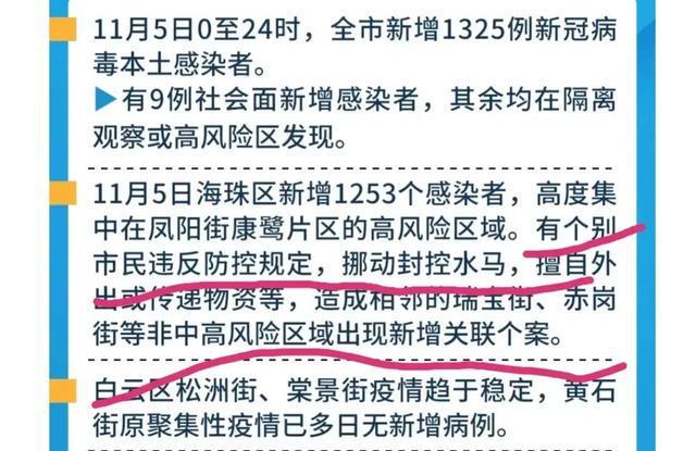 太原疫情致学校紧急放假，广州能否如期开学引关注