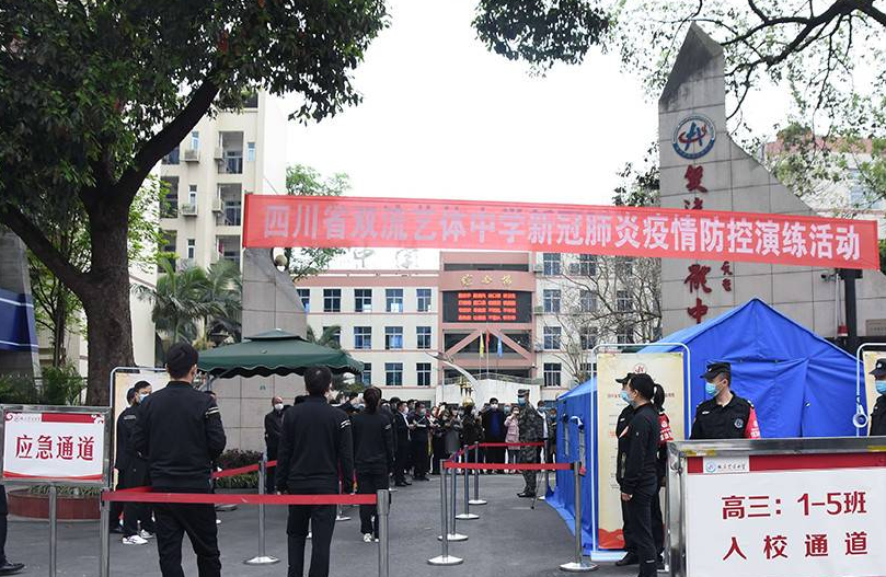 疫情下太原学校紧急放假，成都的学校会跟进吗？