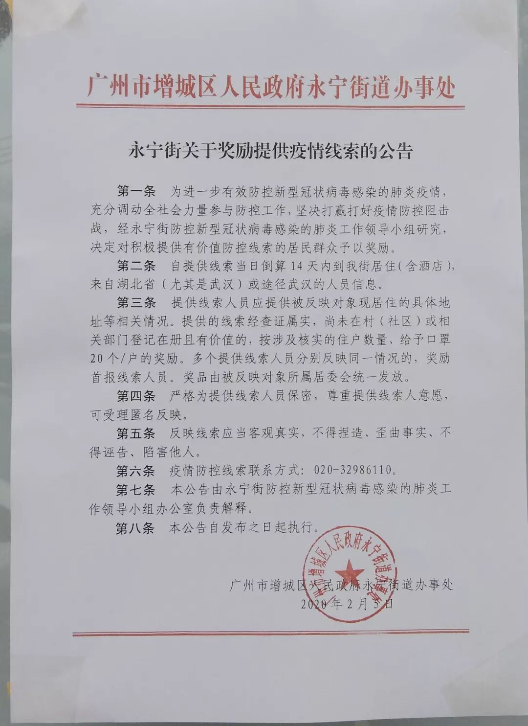 太原某小区突发疫情封闭通知，居民生活与防疫措施全解析