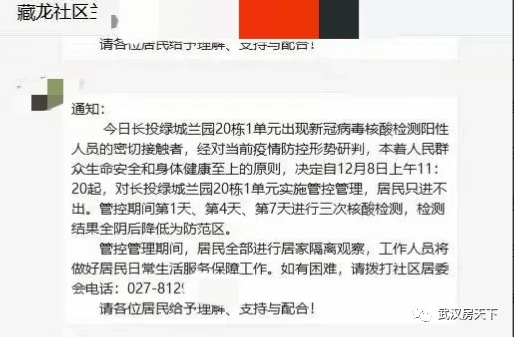 太原某小区突发疫情封闭通知，居民生活与防疫措施全解析