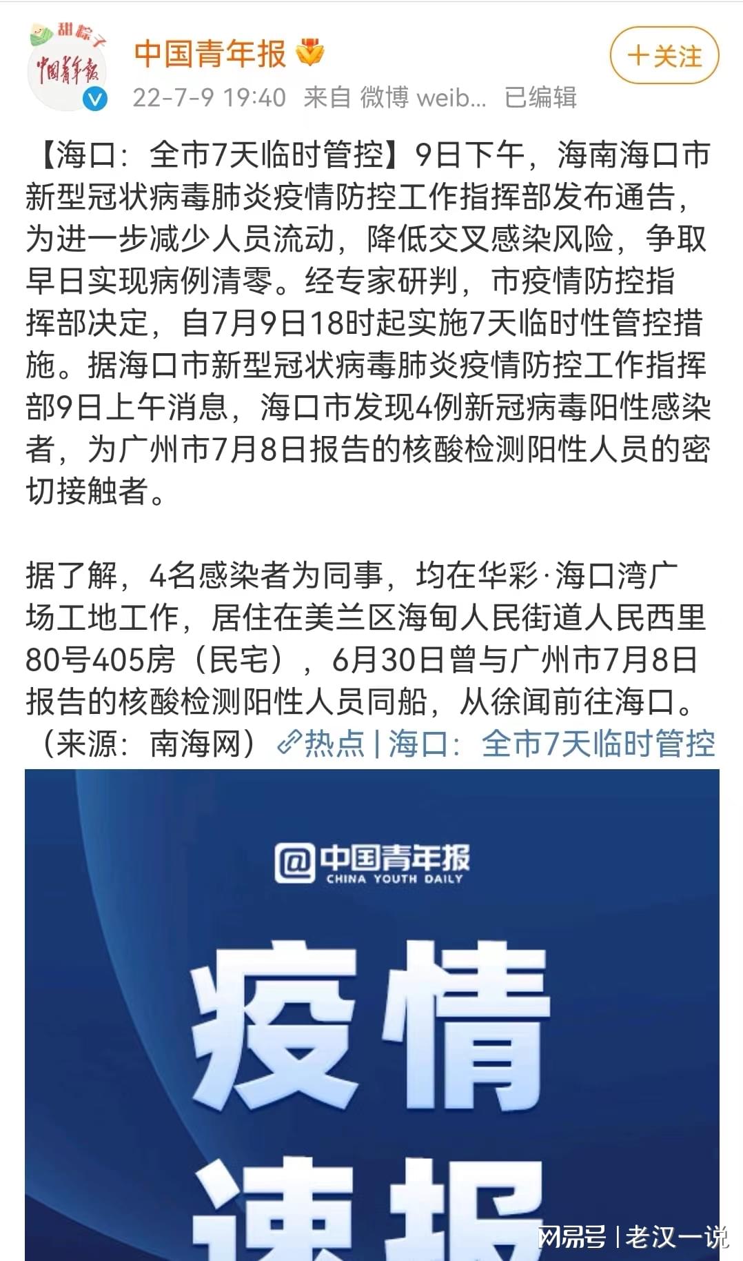 太原疫情最新动态与海口防控措施全面解析