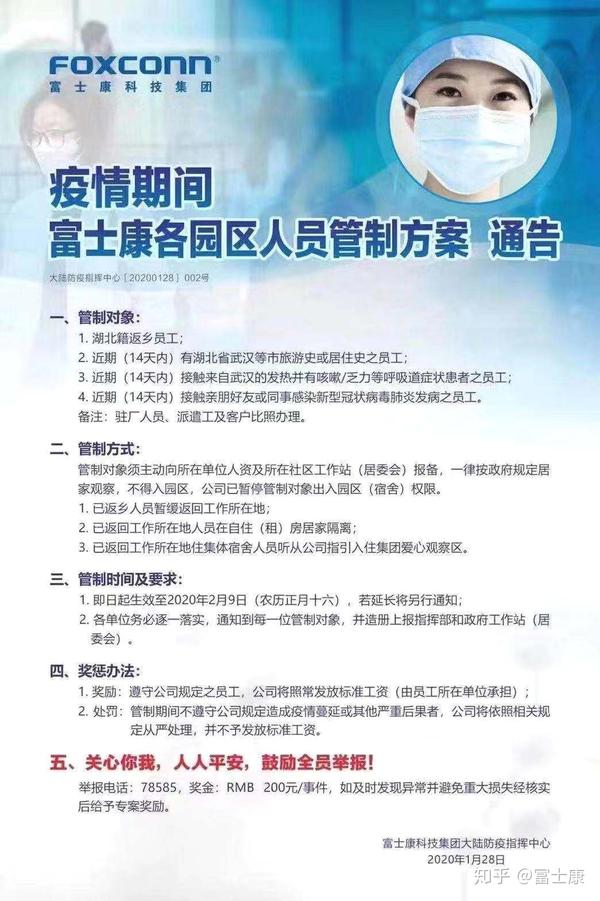 2020年太原富士康疫情最新动态，防控措施与复工进展深度解析