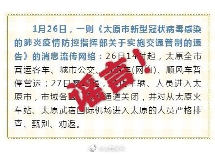 太原市最新疫情封路通知，交通管制措施及市民应对指南