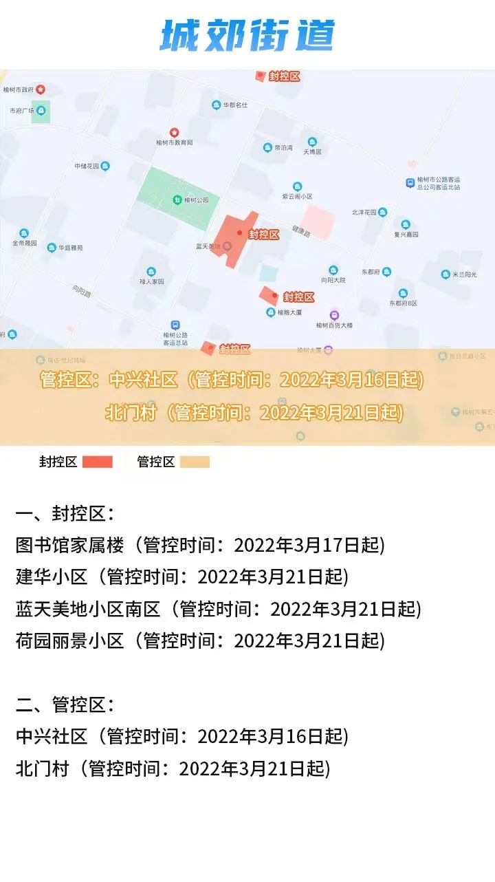 太原封城时间及应对措施，长春是否也曾封城？深度解析两地防疫政策