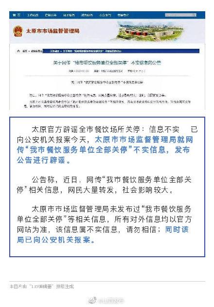 太原疫情封城时间回顾与云南省疫情数据统计