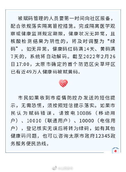 太原封城时间及西宁疫情现状，最新防控措施解析