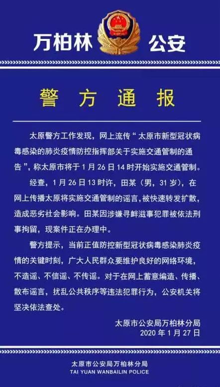 太原封城时间及最新防疫政策解读，西安目前是否封城？
