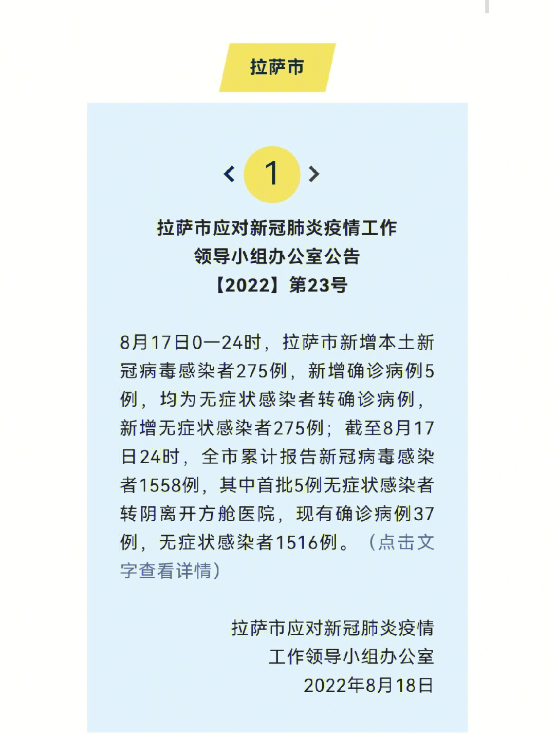 太原疫情封城时间及拉萨是否封城的最新情况解析