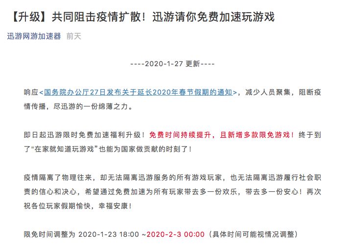 太原封城时间与拉萨疫情防控措施对比分析