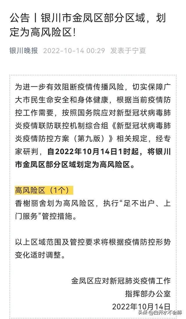银川疫情数据分析，最新动态与防控措施解读