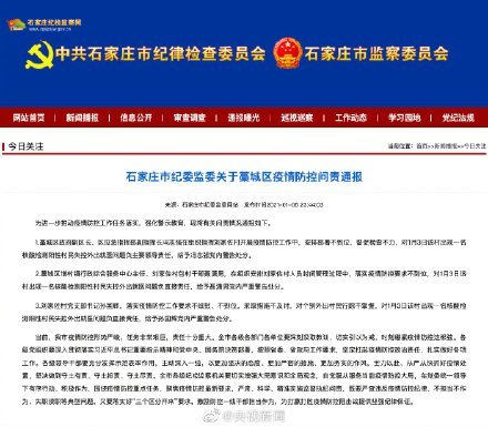 四川省与石家庄最新疫情数据分析，防控措施与趋势解读