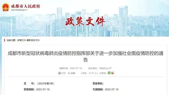 四川省与兰州市最新疫情数据分析，防控措施与未来展望