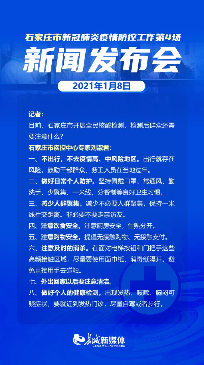 石家庄疫情最新动态，防控措施升级与市民生活指南