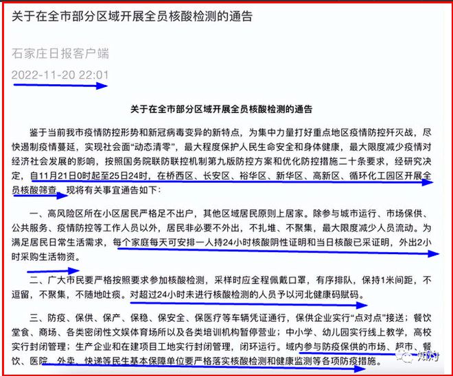 石家庄疫情最新动态，防控措施升级与市民生活指南