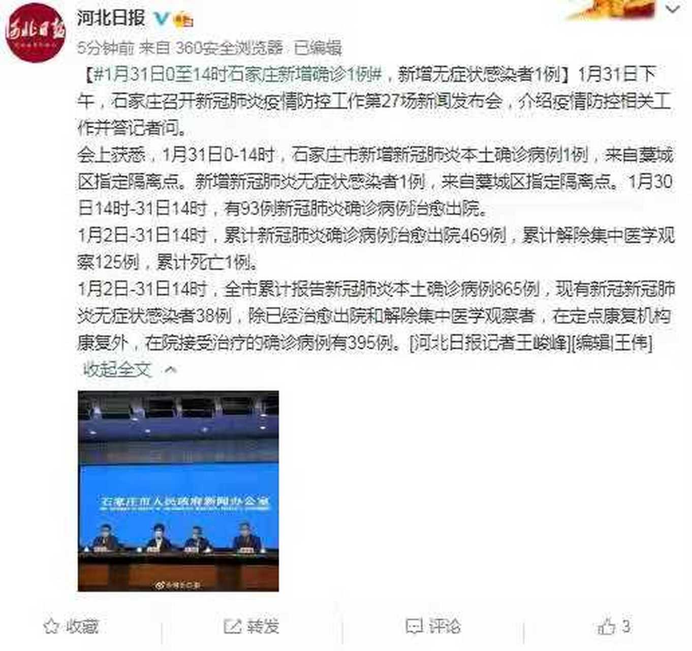 石家庄疫情最新动态与昆明防控措施全面解析