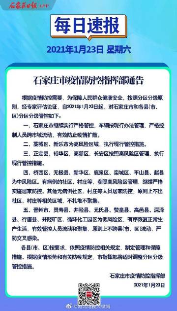 石家庄疫情最新动态与昆明防控措施全面解析