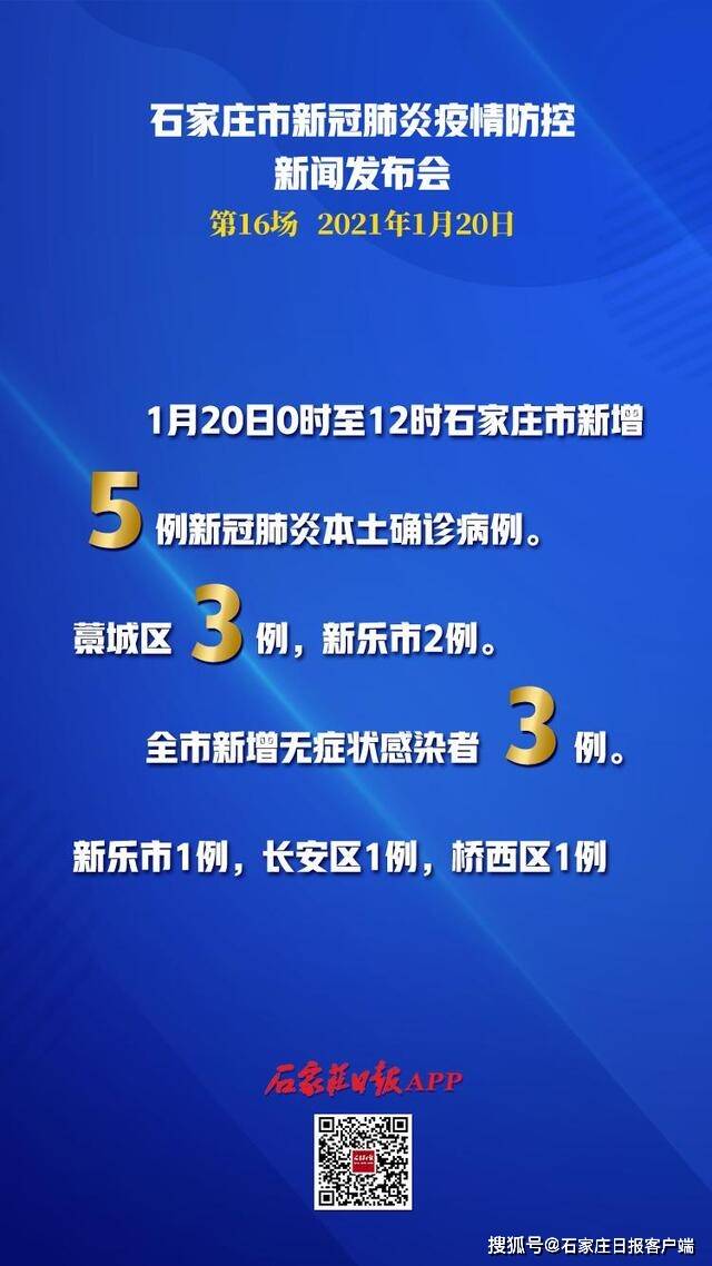 石家庄疫情最新动态与湖南省防控措施解析，双城抗疫纪实