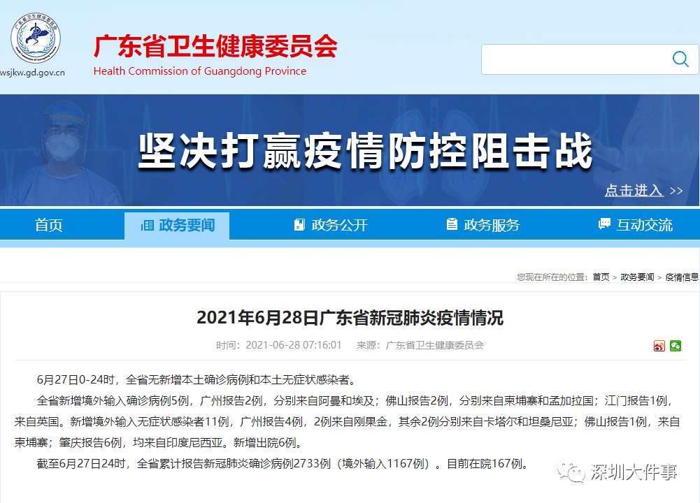 石家庄疫情再起与广州防控新动态，最新分析与应对策略