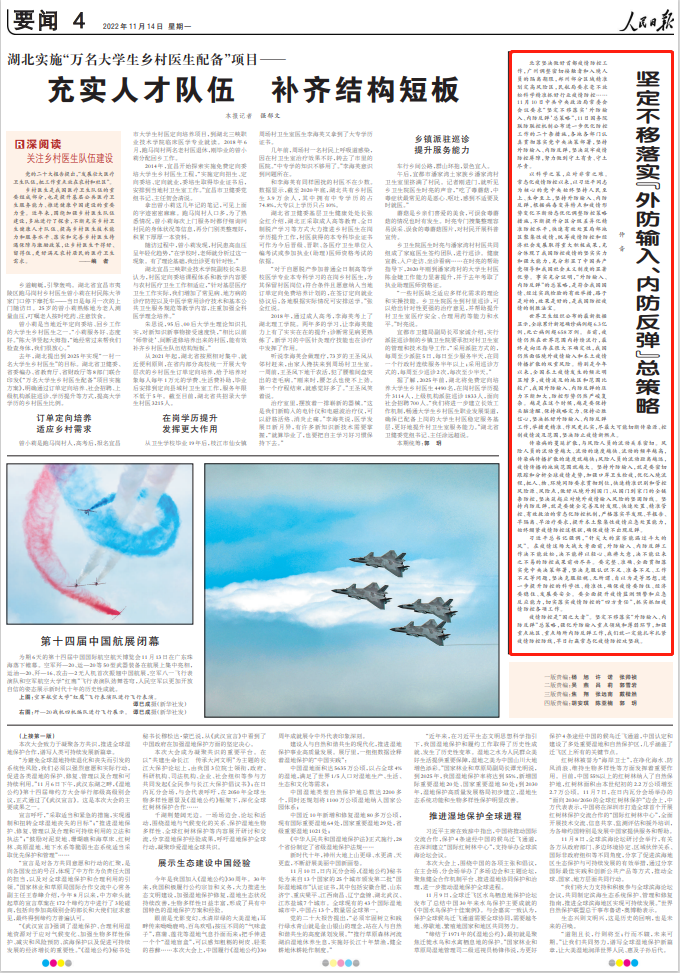 石家庄疫情事件与福州最新防控措施，双重挑战下的中国抗疫策略