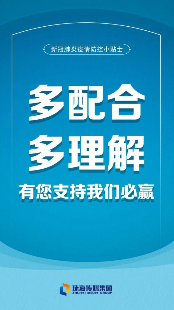 石家庄疫情最新动态与澳门防控措施对比分析