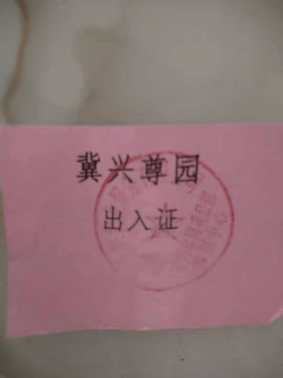 石家庄疫情最新动态，全面解封了吗？现状如何？