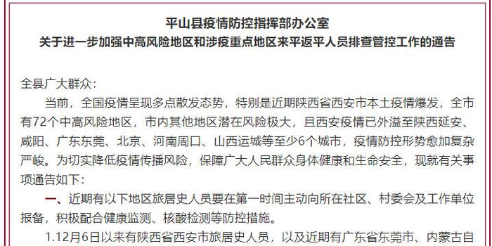 石家庄解封后的疫情观察，重庆是否会步其后尘？