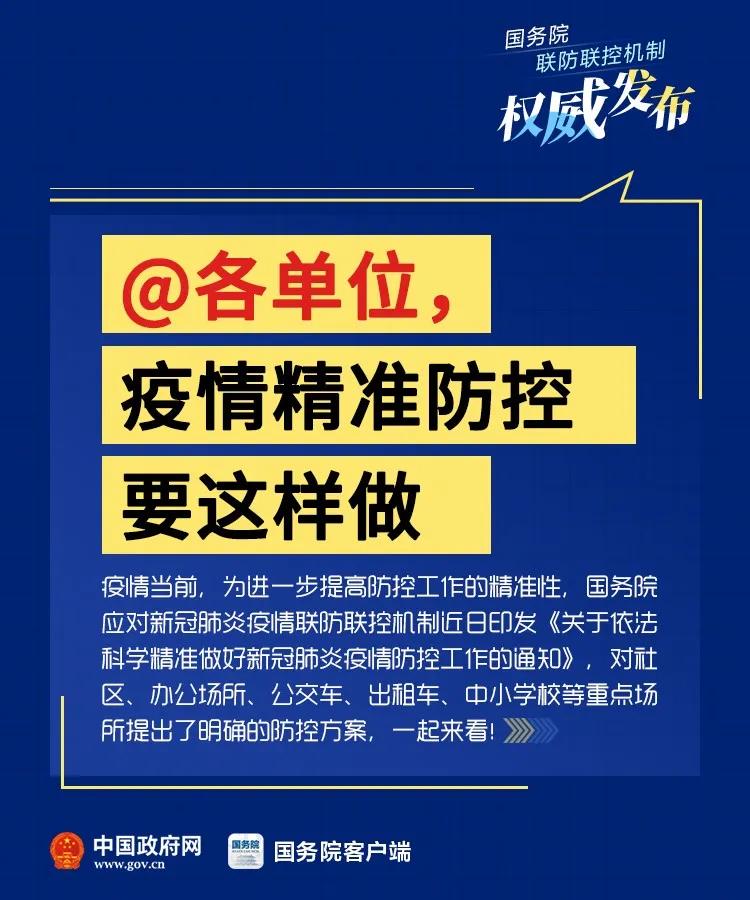 石家庄解封后疫情趋稳，西宁最新防控措施引关注