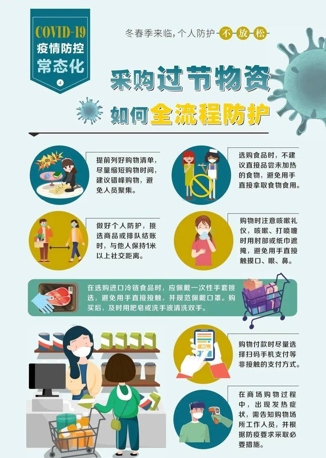 石家庄解封后疫情趋稳，西宁最新防控措施引关注