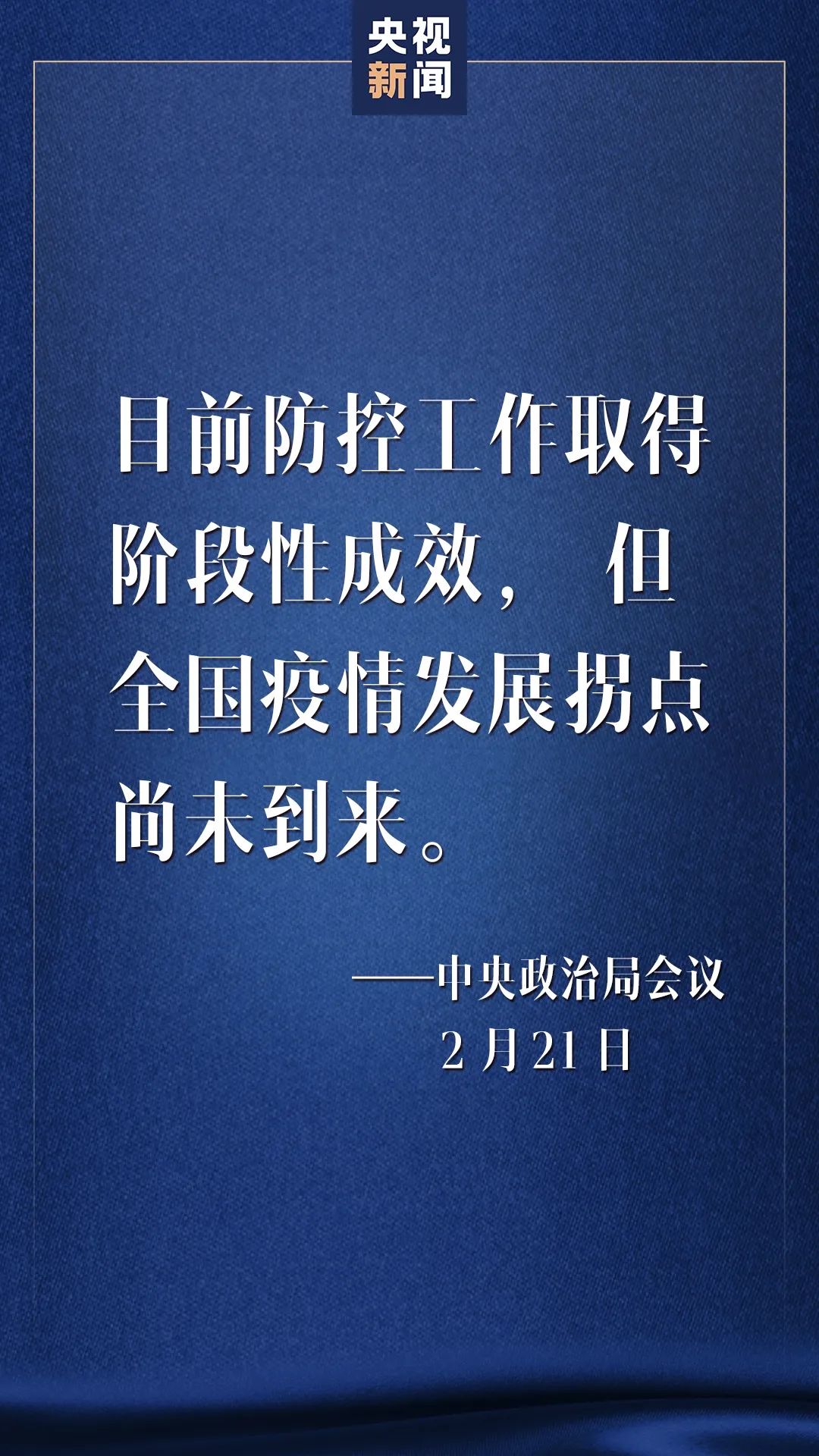 石家庄解封后，南京疫情何时迎来拐点？