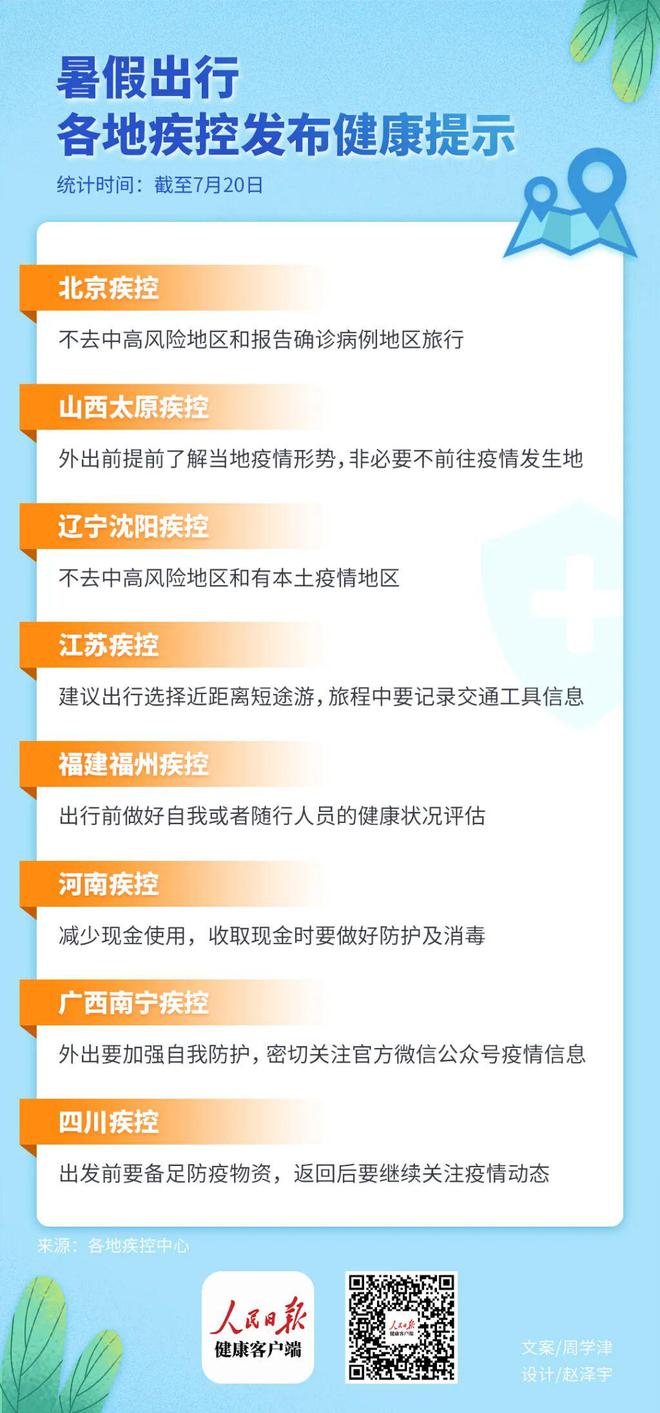 石家庄解封后经济复苏加速，江西省最新防疫政策调整引关注