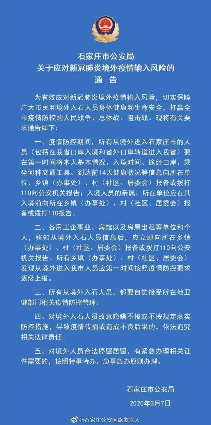 石家庄疫情封城时间回顾，关键节点与城市应对措施