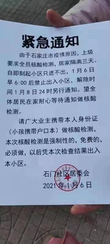 石家庄2021年疫情回顾，寒冬中的坚守与希望