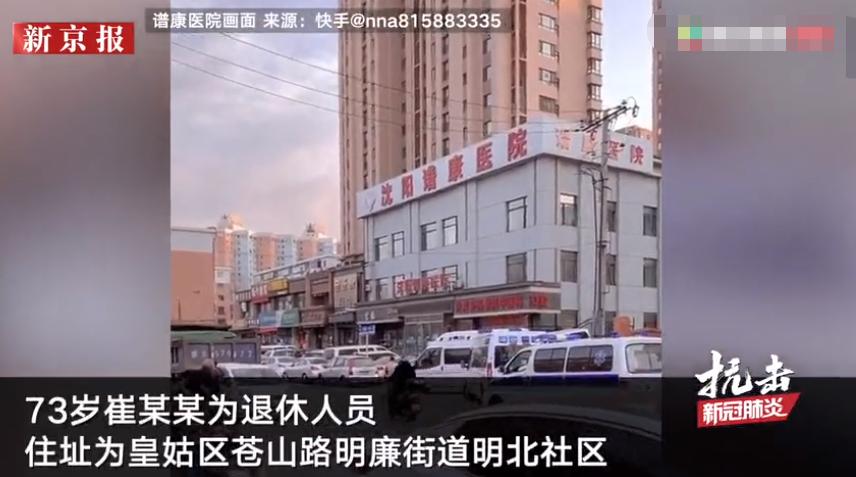 沈阳疫情今日最新数据，新增病例XX例，防控措施全面升级