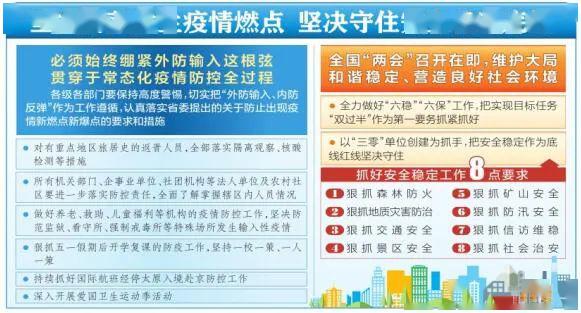 沈阳疫情最新数据，防控措施升级与市民应对指南