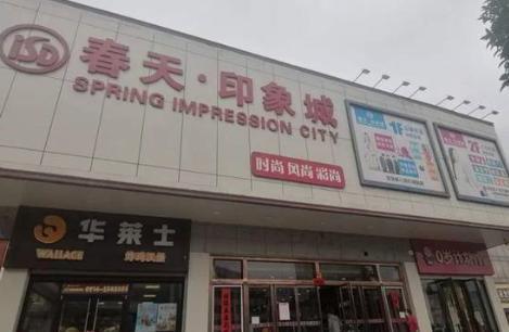 疫情下沈阳商场营业现状调查，南宁商场是否正常开门？