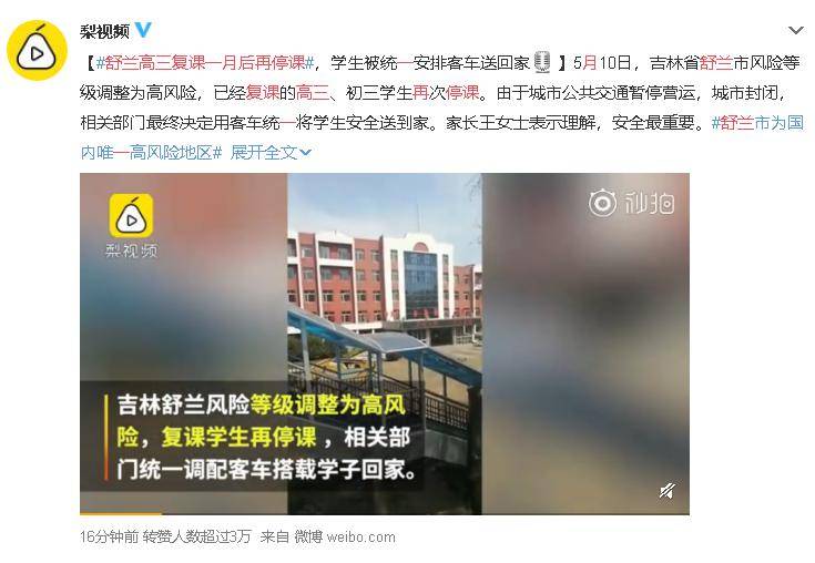 疫情下沈阳封城，长春市民还能出城吗？最新政策解读