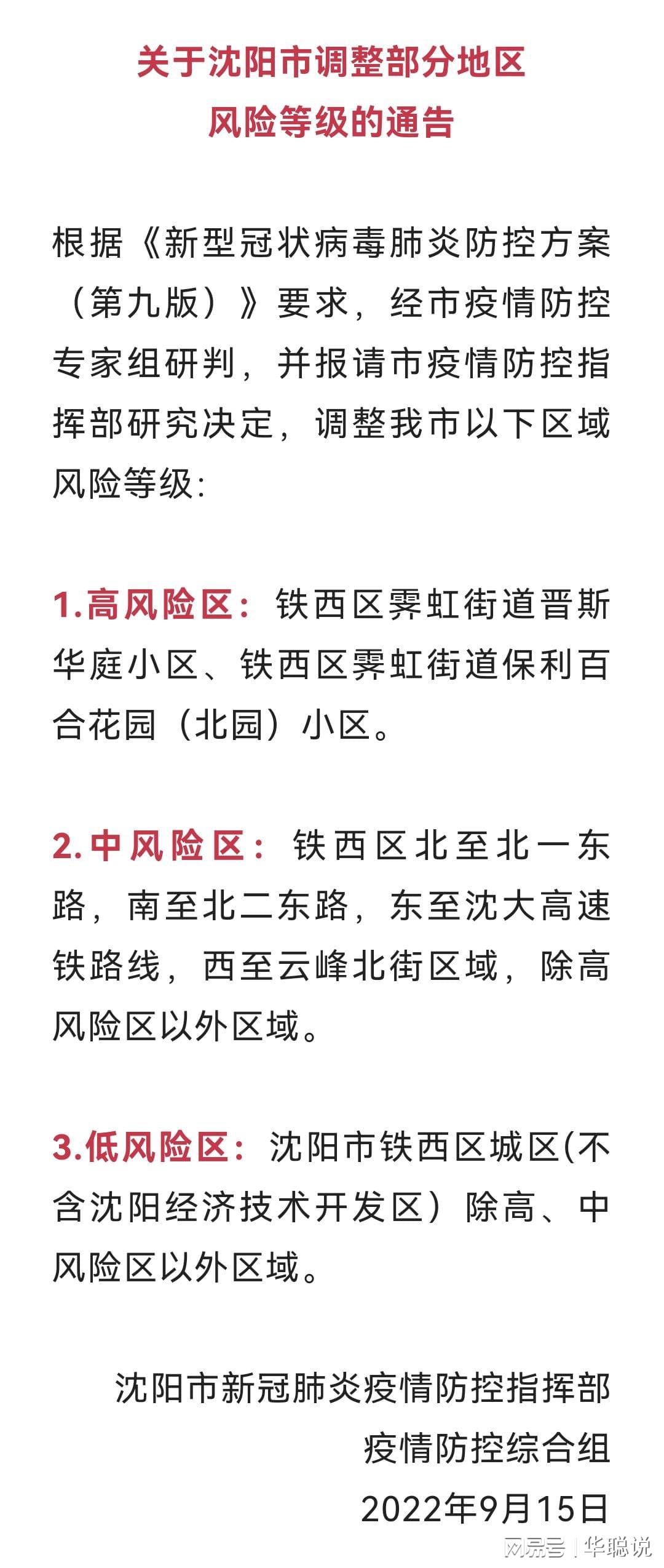 疫情沈阳封城期间，昆明能出城吗？最新政策解析
