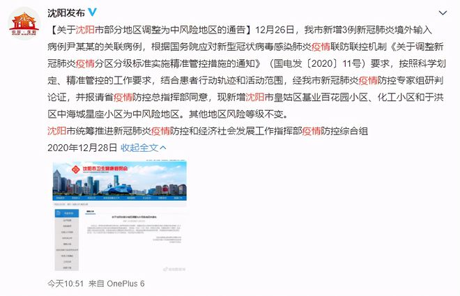 疫情沈阳封城期间，济南能出城吗？最新政策解读与出行指南