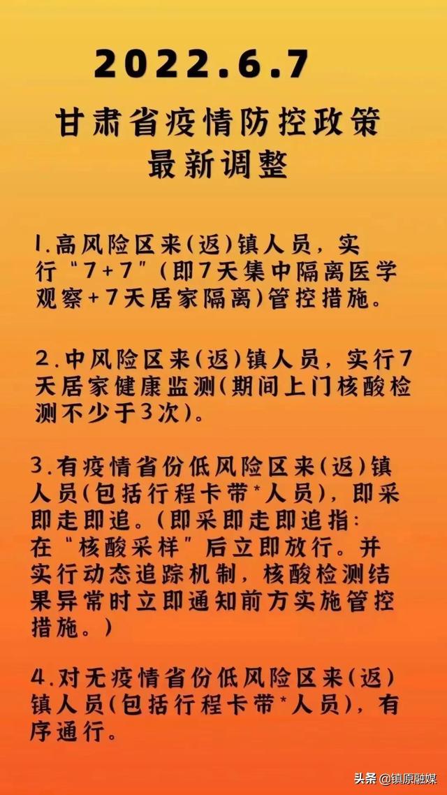 疫情下沈阳封城，甘肃省居民能否出省？最新政策解析