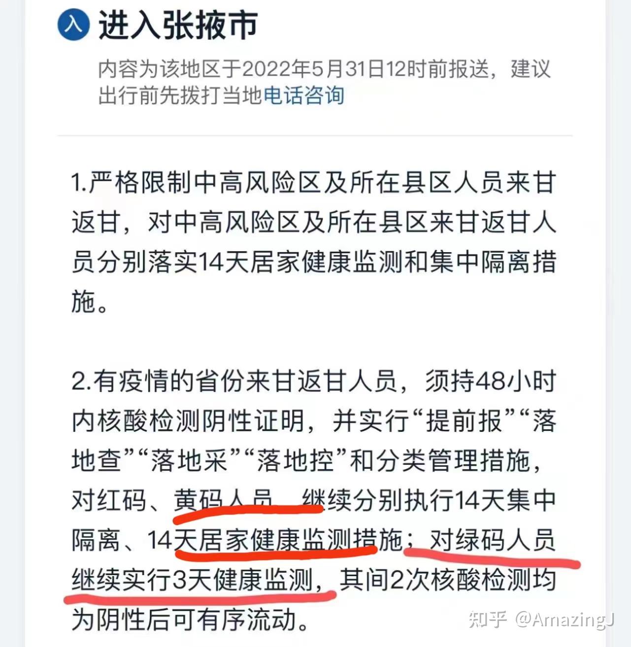 疫情下沈阳封城，甘肃省居民能否出省？最新政策解析