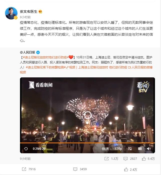 张文宏，疫情下的上海守护者与科学之声