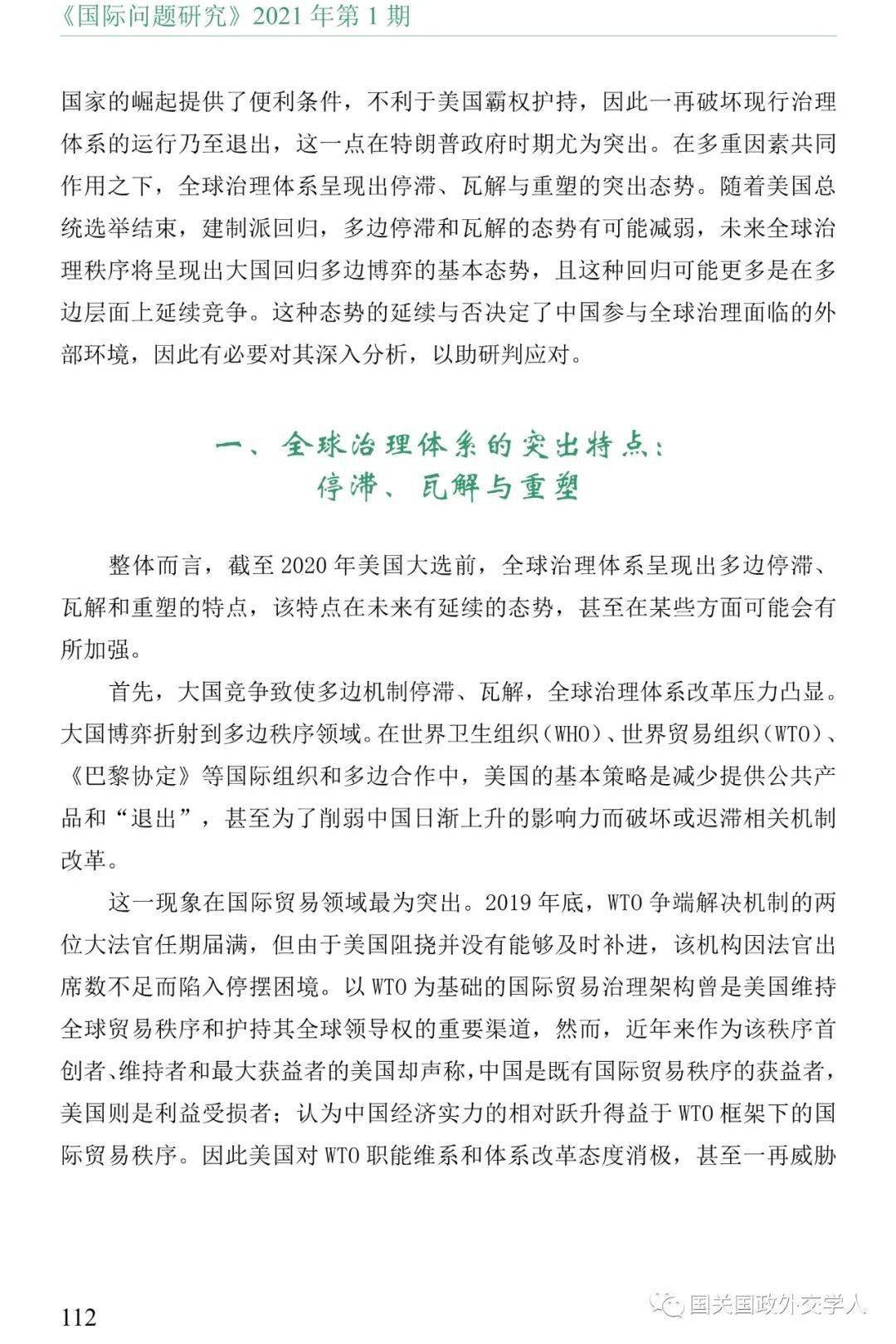 疫情下的城市治理，上海市委与呼和浩特书记的应对策略比较