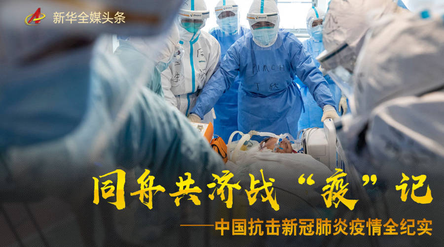 疫情下的陕西西安，坚韧与团结的城市抗疫纪实