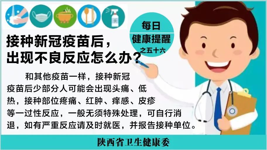 陕西省今日疫情最新动态，新增病例、防控措施及市民指南