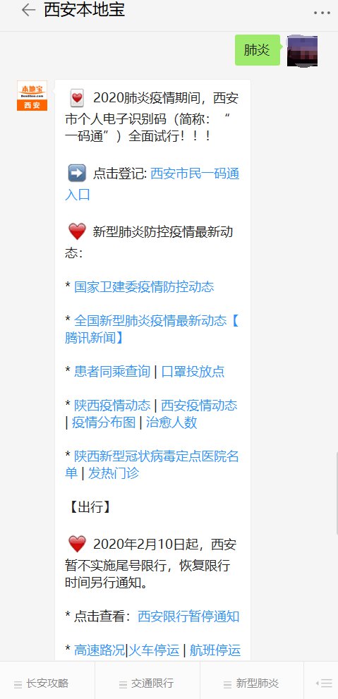 疫情最新动态，陕西省防控措施升级与香港疫情对比分析