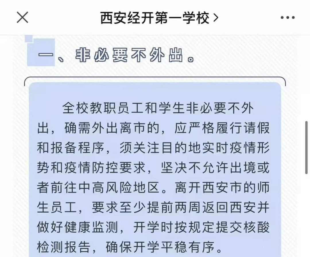 疫情陕西省最新消息，防控措施升级！杭州天气骤变，市民需注意保暖